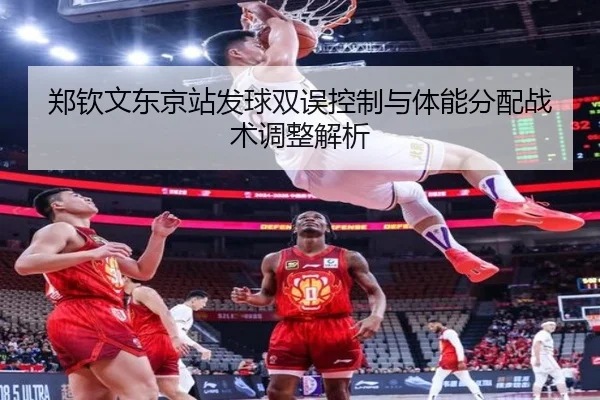 zheng-qin-wen-dong-jing-zhan-fa-qiu-shuang-wu-kong-zhi-yu-ti-neng-fen-pei-zhan-shu-tiao-zheng-jie-xi-3-398.jpg