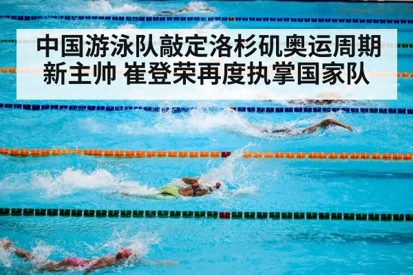 Olympic swimming competition