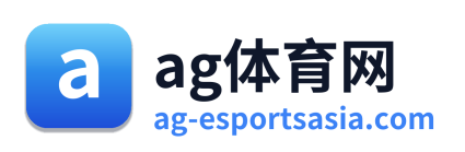 ag体育网